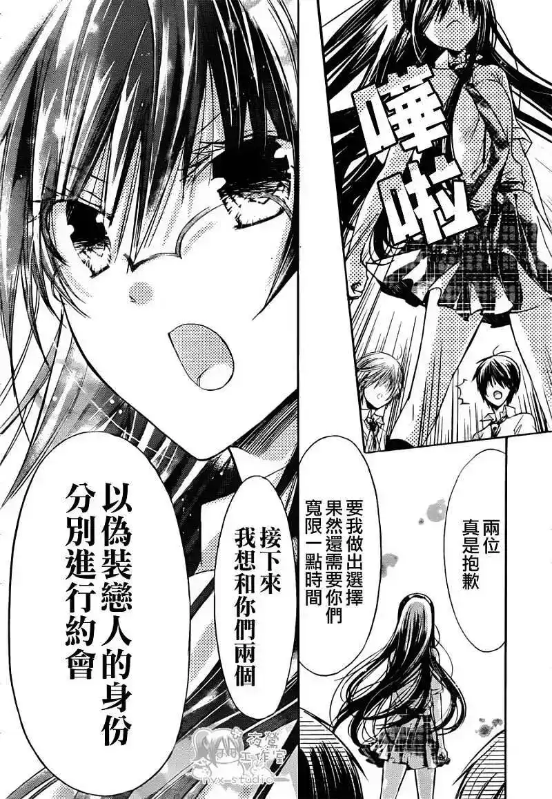单话第039回-要你对我XXX！-远山绘麻（第5张）
