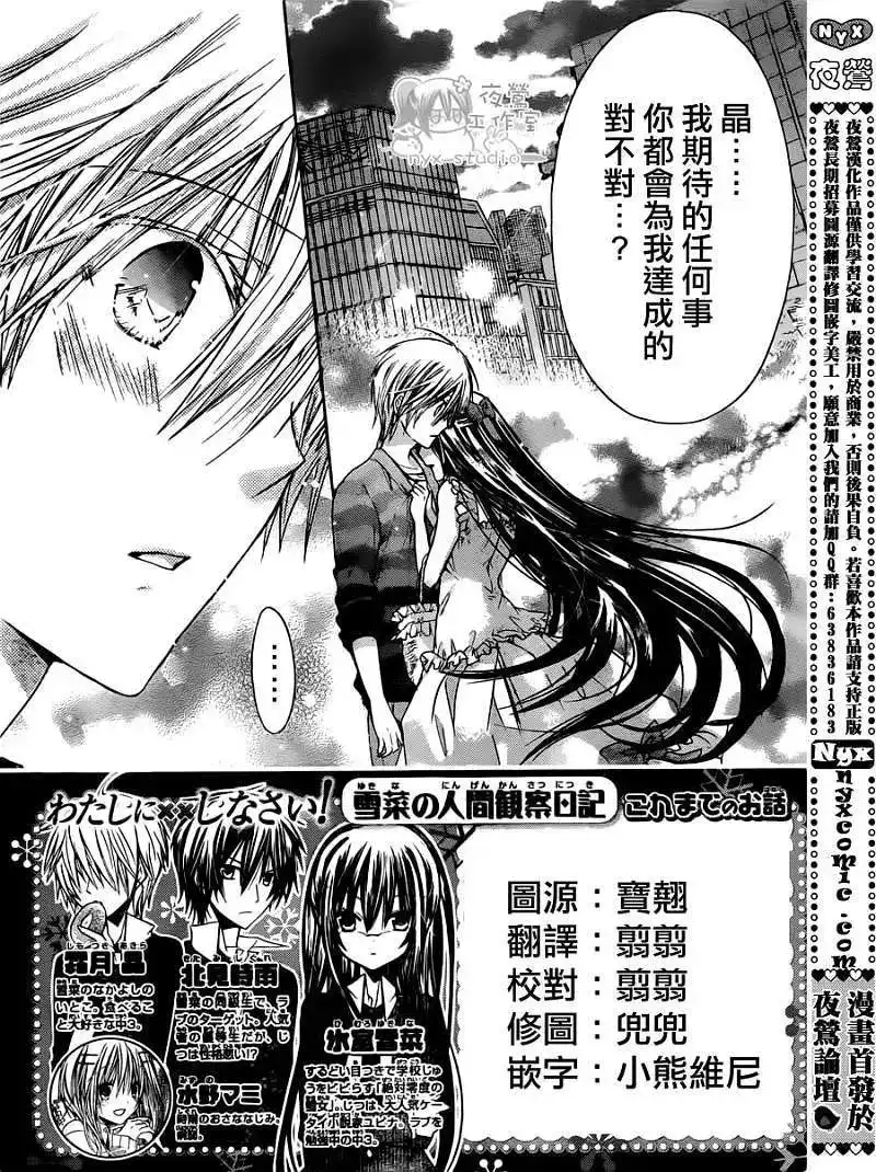 单话第040回-要你对我XXX！-远山绘麻（第1张）