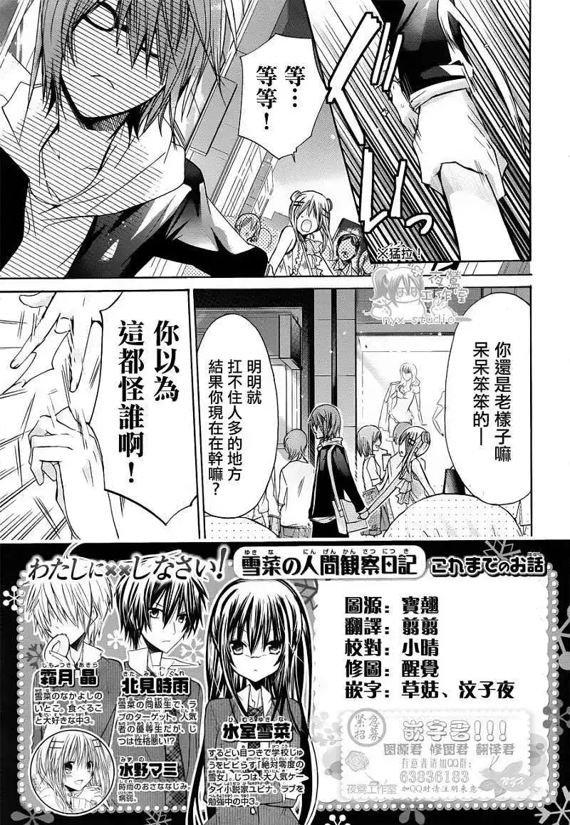 单话第041回-要你对我XXX！-远山绘麻（第2张）