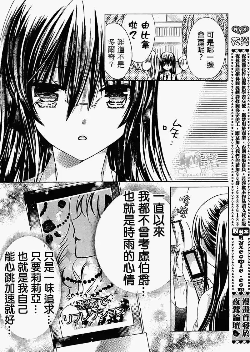 单话第44回-要你对我XXX！-远山绘麻（第2张）
