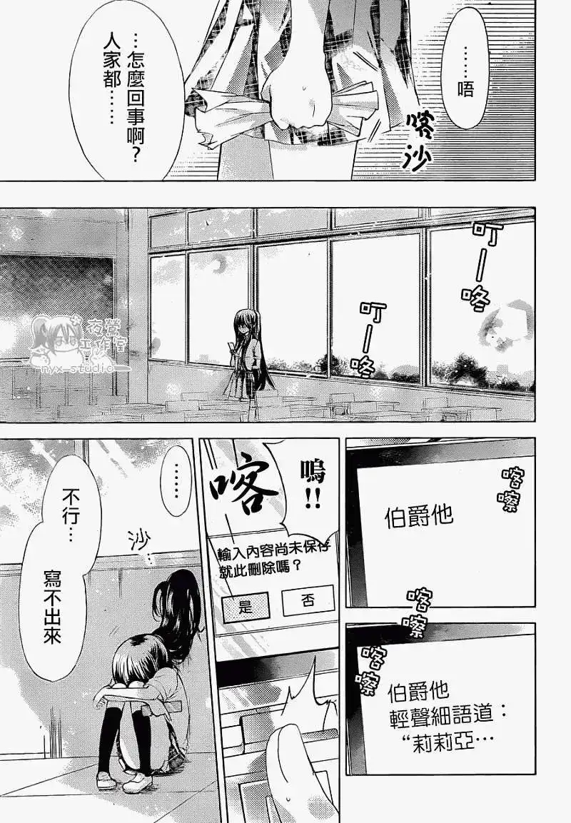 单话第44回-要你对我XXX！-远山绘麻（第13张）
