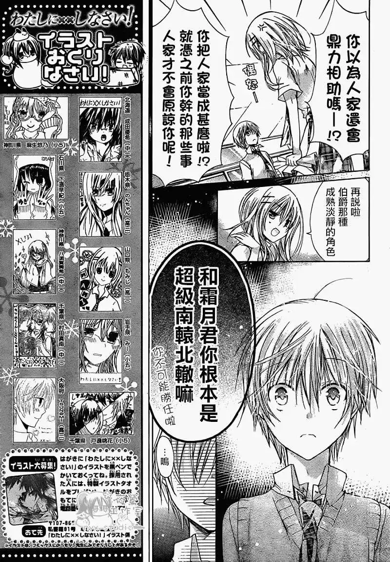 单话第44回-要你对我XXX！-远山绘麻（第11张）