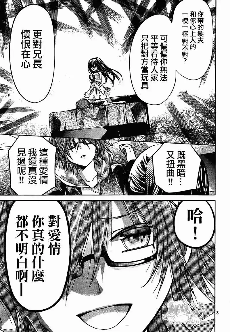 单话第47回-要你对我XXX！-远山绘麻（第2张）