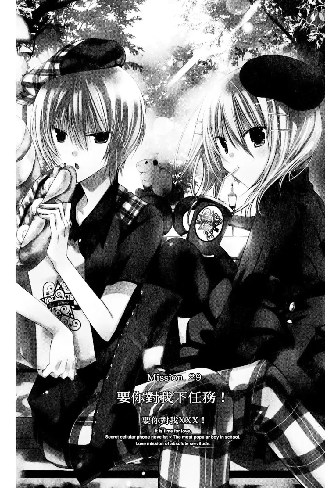 单行本第08卷-要你对我XXX！-远山绘麻（第5张）