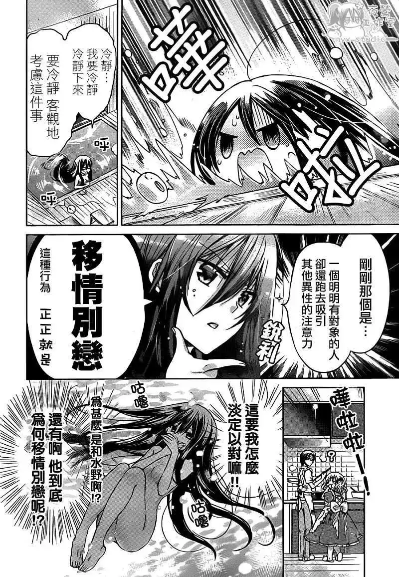 单话第48回-要你对我XXX！-远山绘麻（第9张）