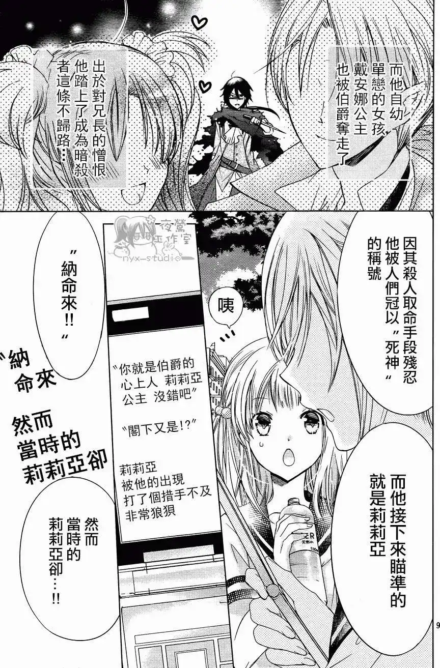 单话第50回-要你对我XXX！-远山绘麻（第9张）