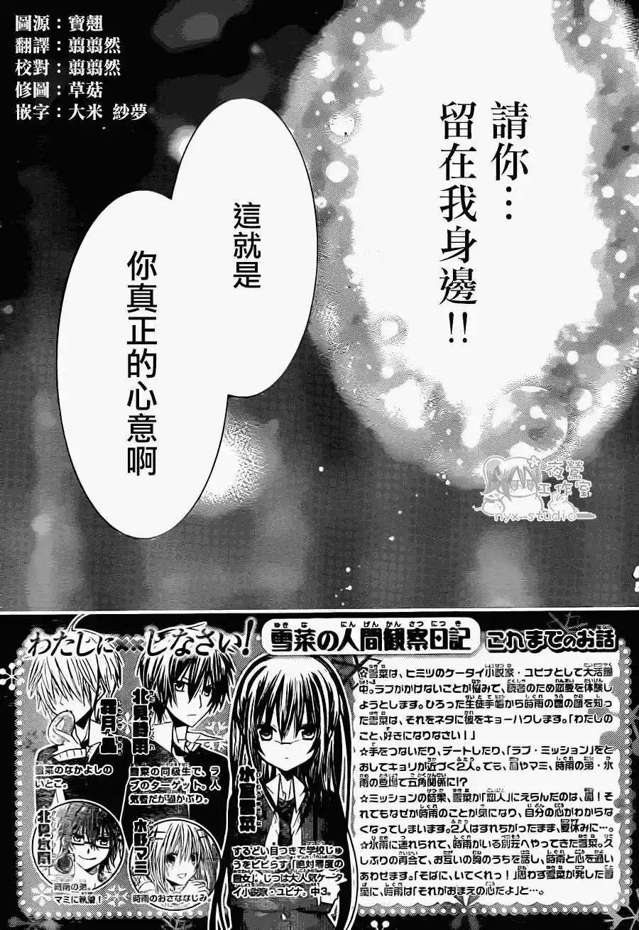 单话第55回-要你对我XXX！-远山绘麻（第4张）