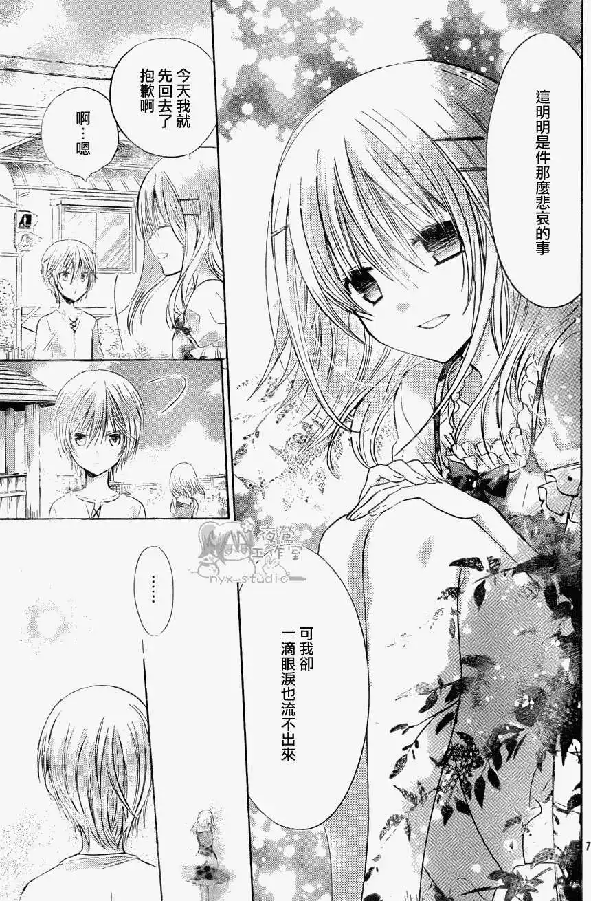 单话第57回-要你对我XXX！-远山绘麻（第6张）