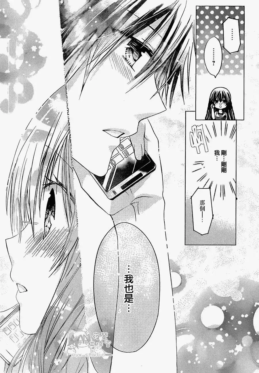 单话第57回-要你对我XXX！-远山绘麻（第12张）