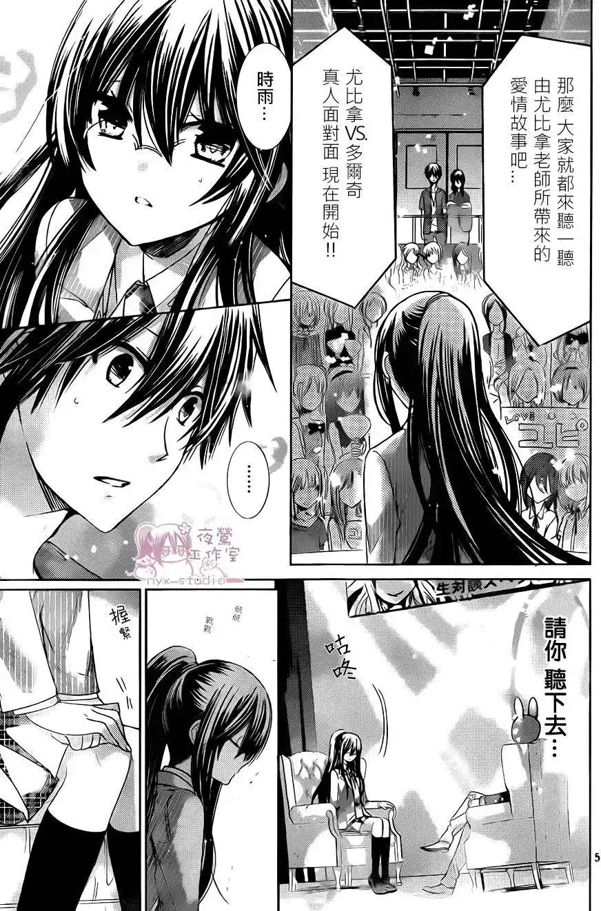 单话第71回-要你对我XXX！-远山绘麻（第2张）