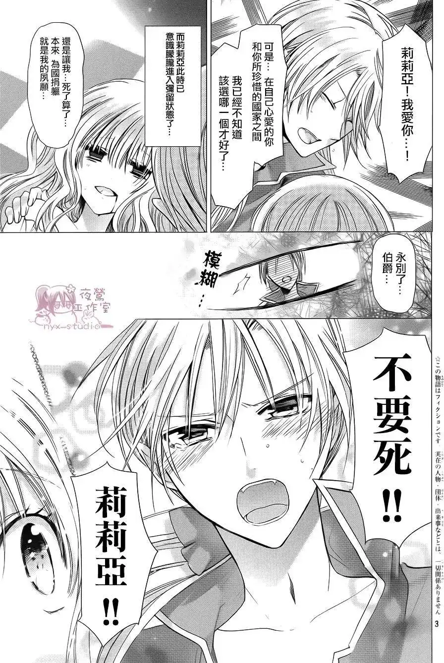 单话第73回-要你对我XXX！-远山绘麻（第2张）