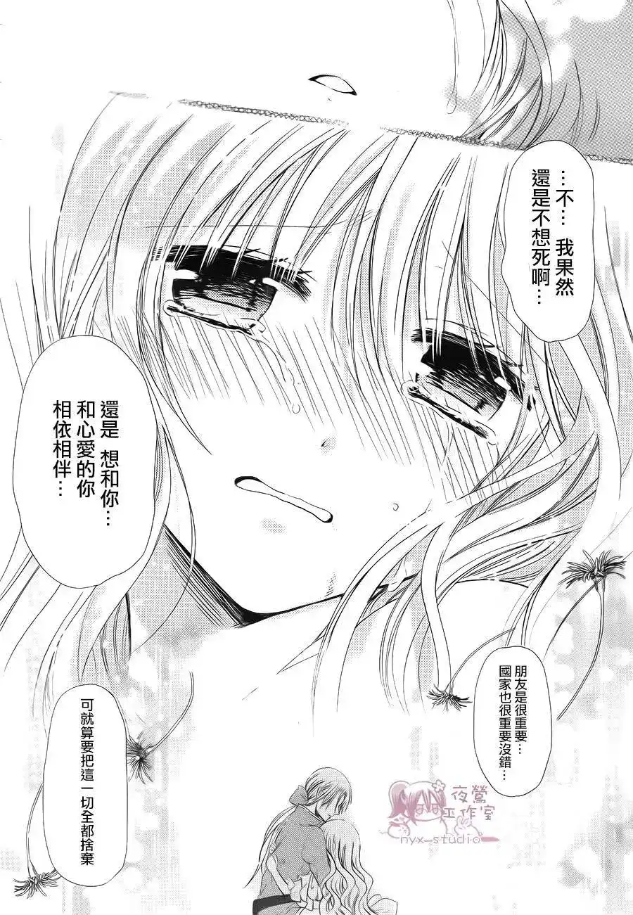 单话第73回-要你对我XXX！-远山绘麻（第3张）
