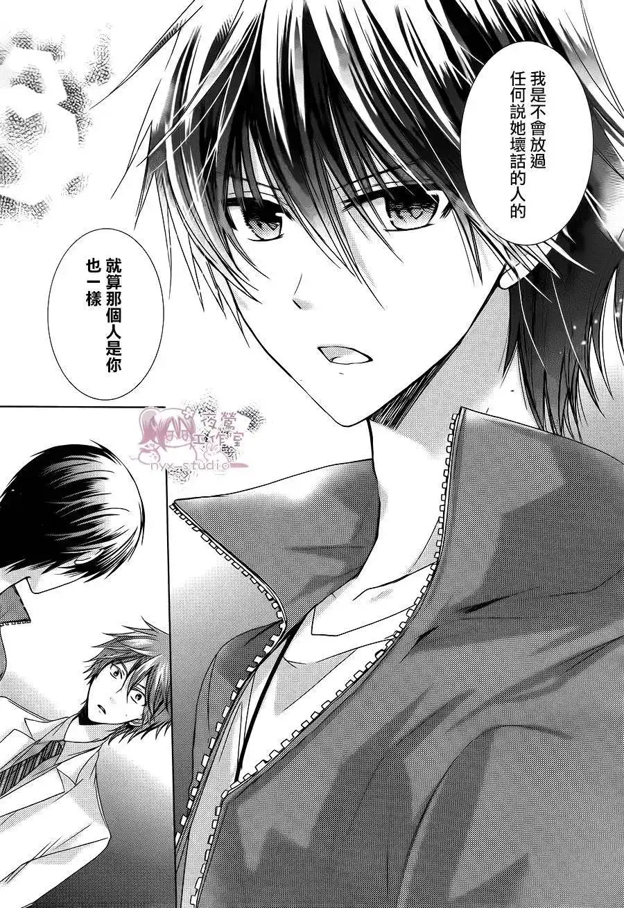 单话第73回-要你对我XXX！-远山绘麻（第6张）