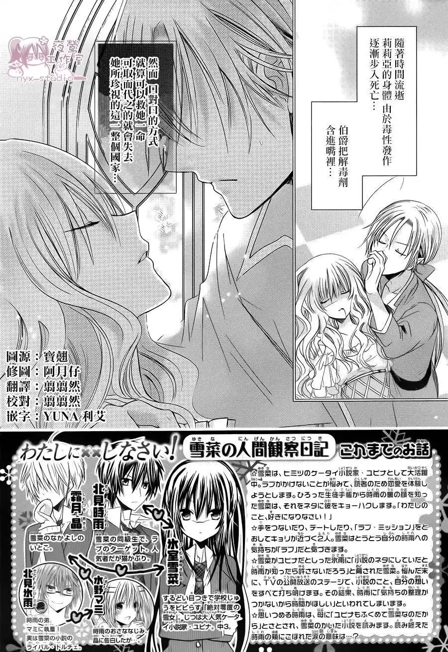 单话第73回-要你对我XXX！-远山绘麻（第1张）