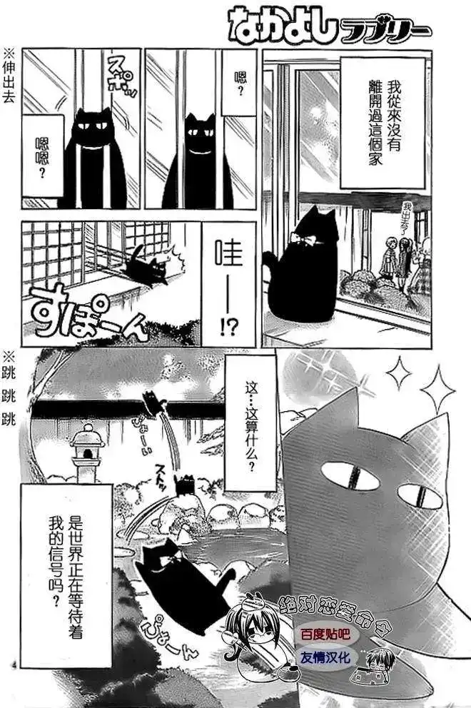 番外篇番外篇-要你对我XXX！-远山绘麻（第2张）
