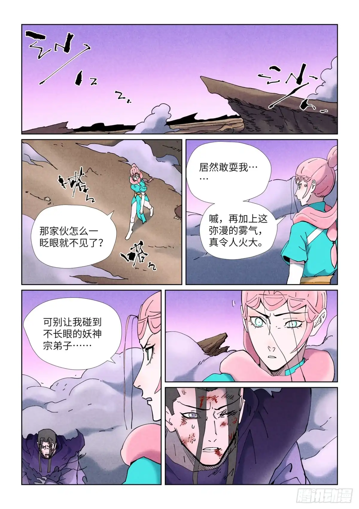 第505话再相遇（下）-妖神记-踏雪动漫（第9张）