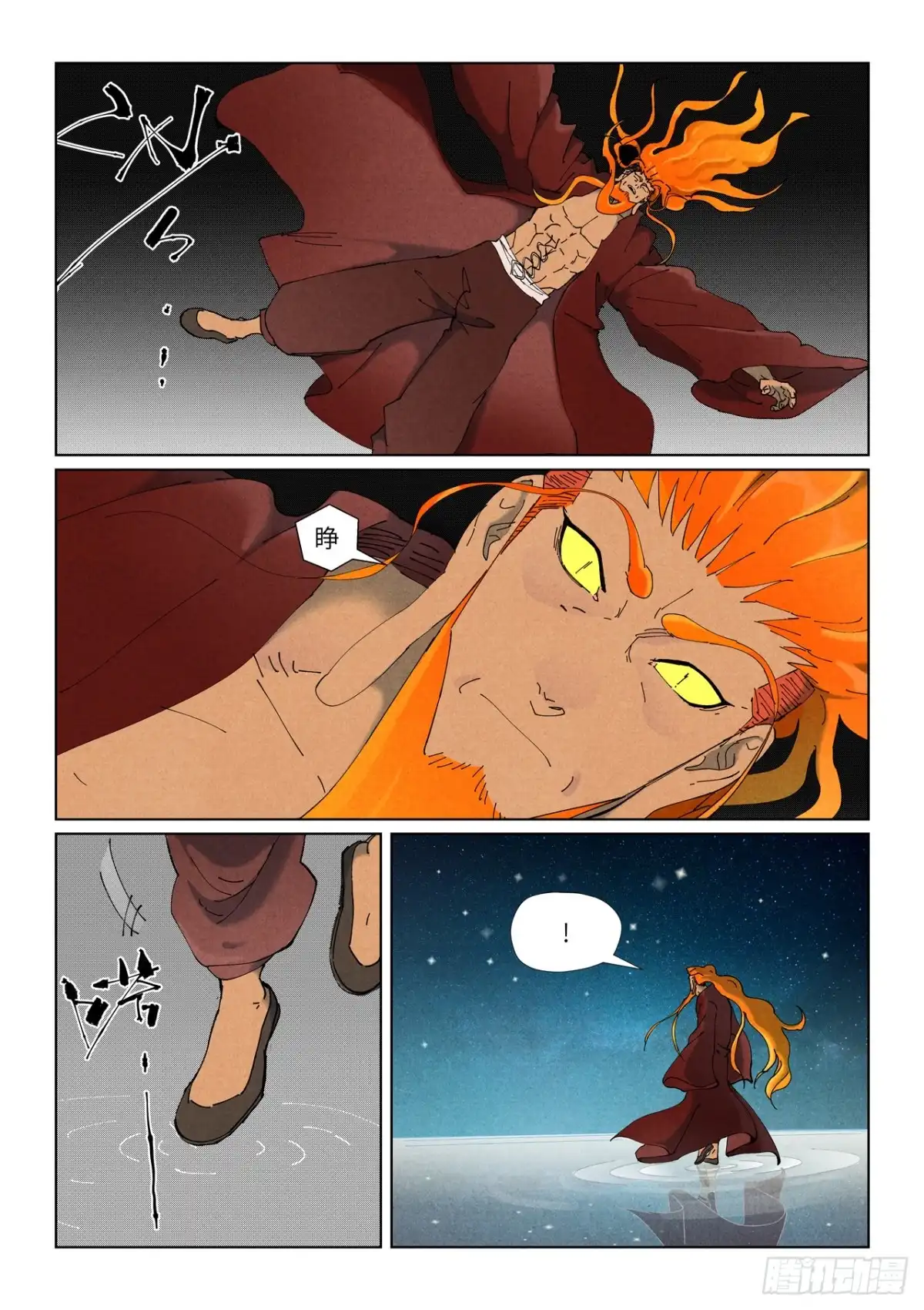第505话再相遇（下）-妖神记-踏雪动漫（第2张）