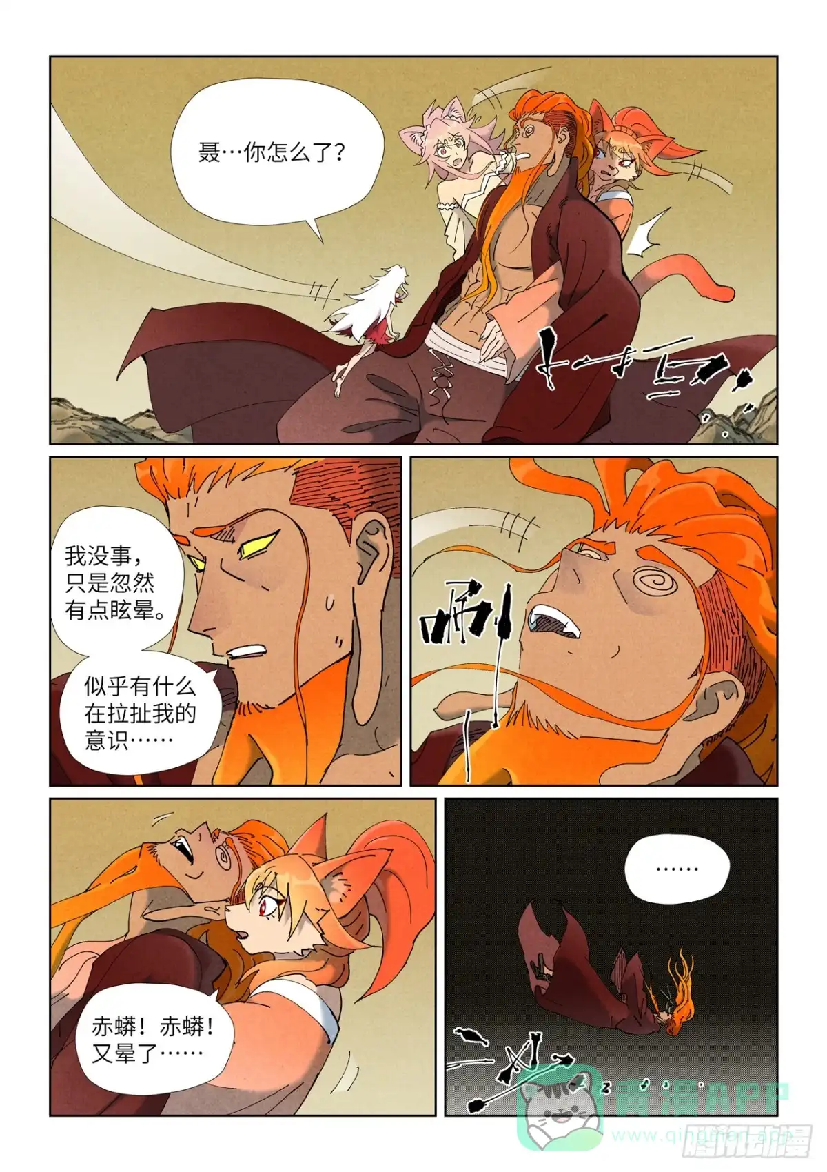 第505话再相遇（下）-妖神记-踏雪动漫（第1张）