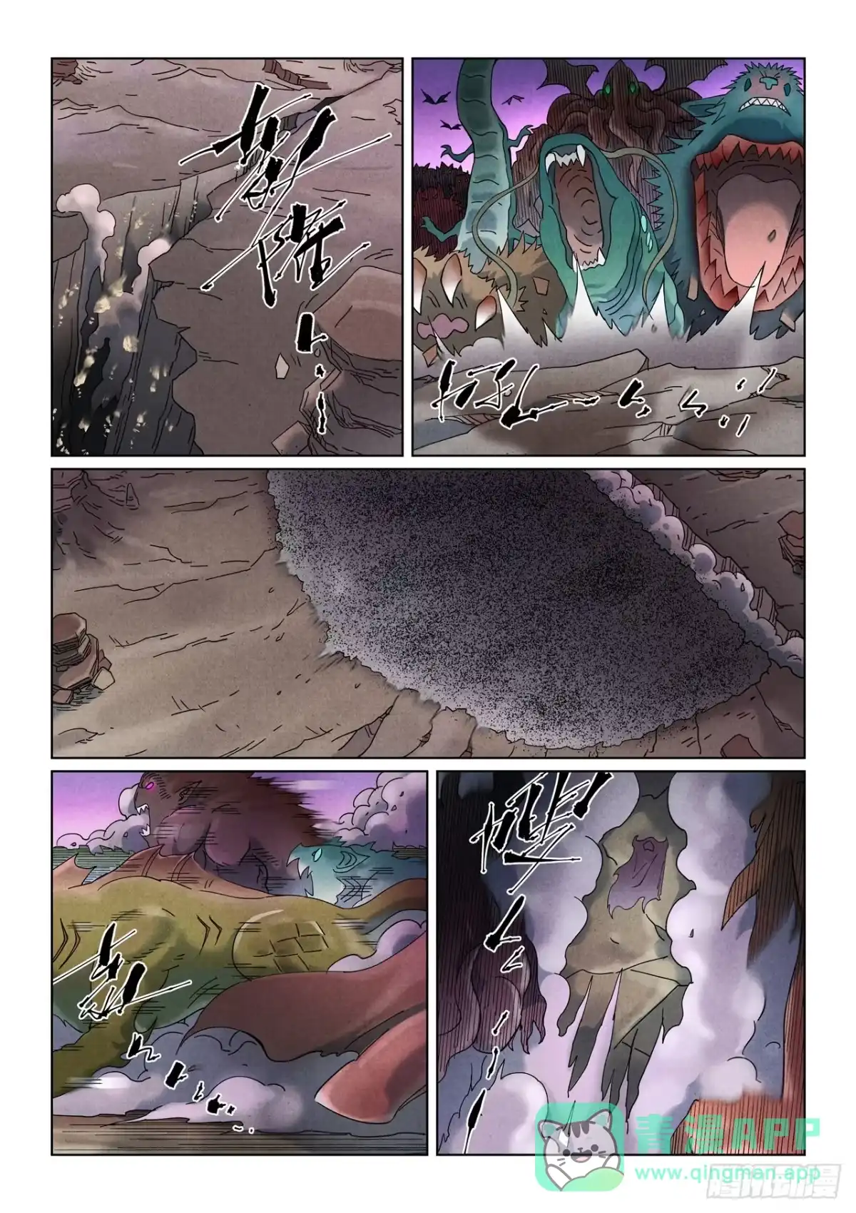 第506话眼神交流（上）-妖神记-踏雪动漫（第6张）