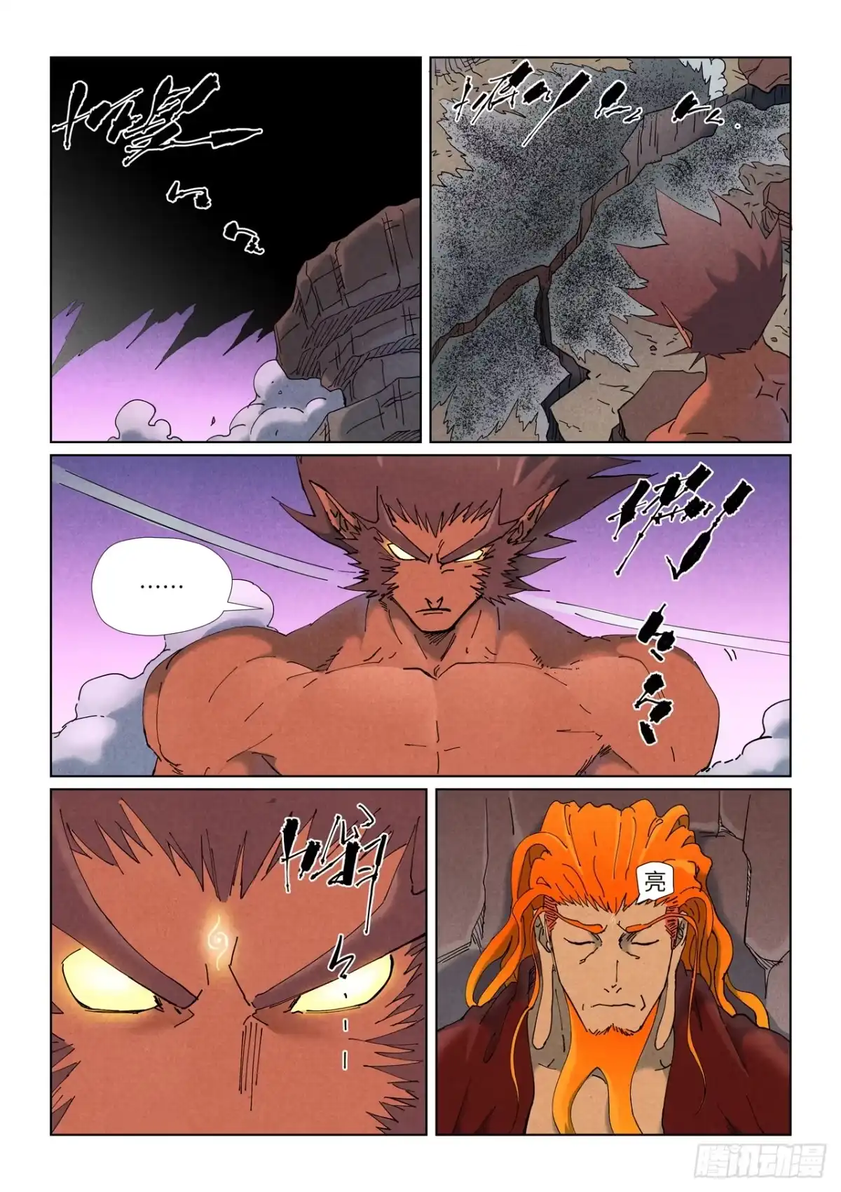 第506话眼神交流（上）-妖神记-踏雪动漫（第9张）