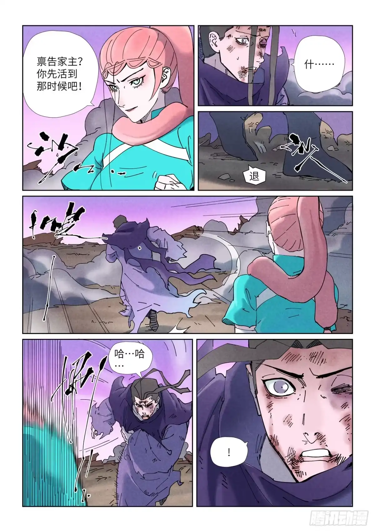 第506话眼神交流（上）-妖神记-踏雪动漫（第3张）