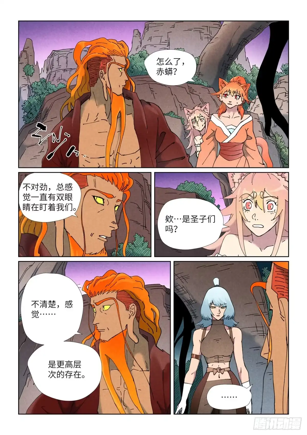 第506话眼神交流（下）-妖神记-踏雪动漫（第9张）