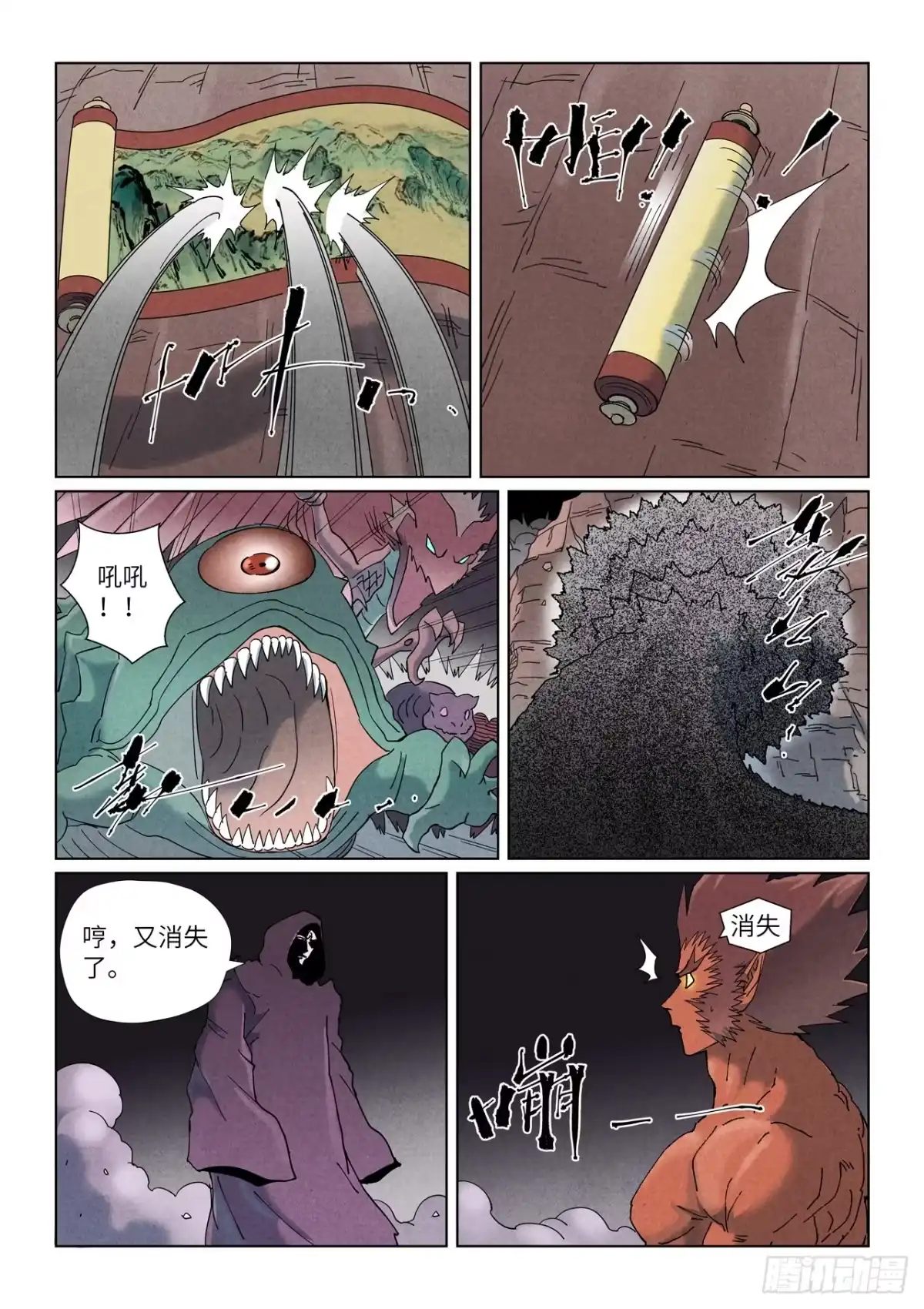 第506话眼神交流（下）-妖神记-踏雪动漫（第5张）