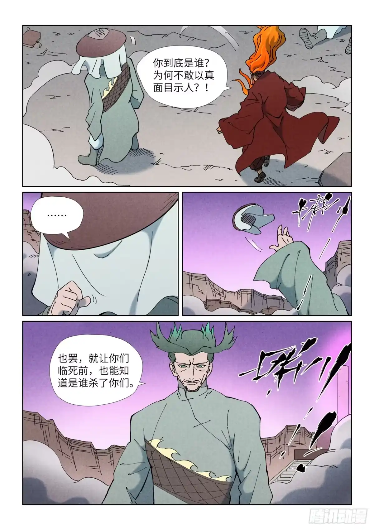第507话故人（下）-妖神记-踏雪动漫（第8张）