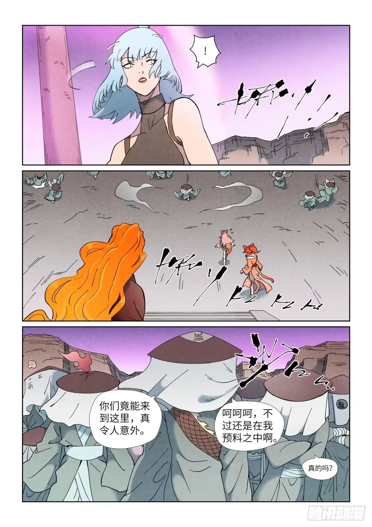 第507话故人（下）-妖神记-踏雪动漫（第3张）