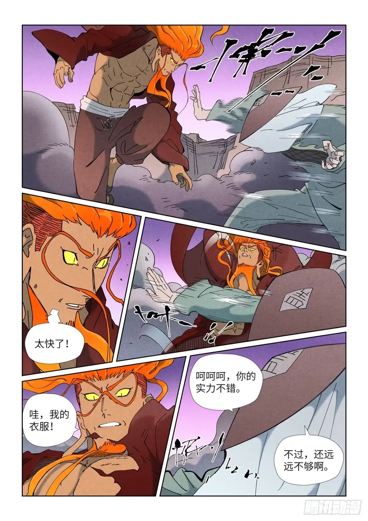 第507话故人（下）-妖神记-踏雪动漫（第7张）