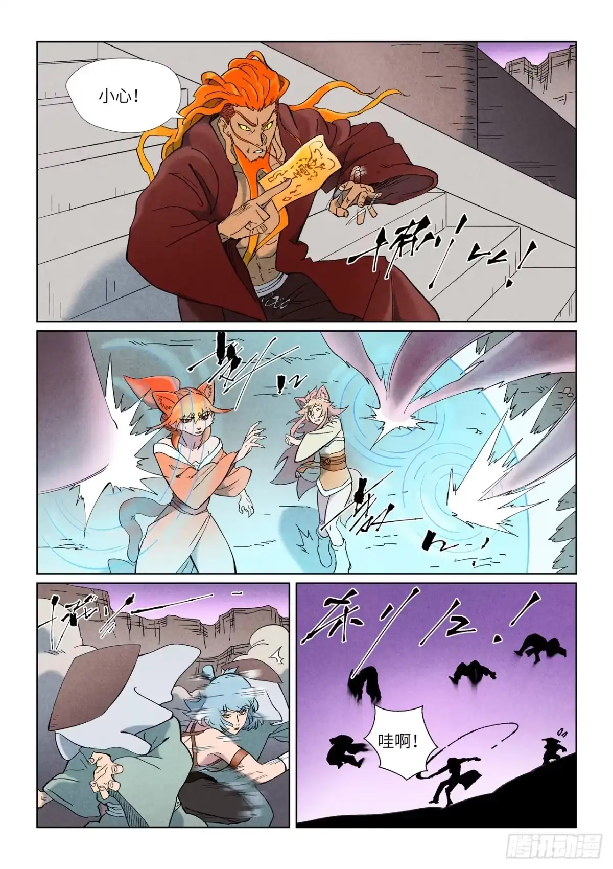 第507话故人（下）-妖神记-踏雪动漫（第5张）