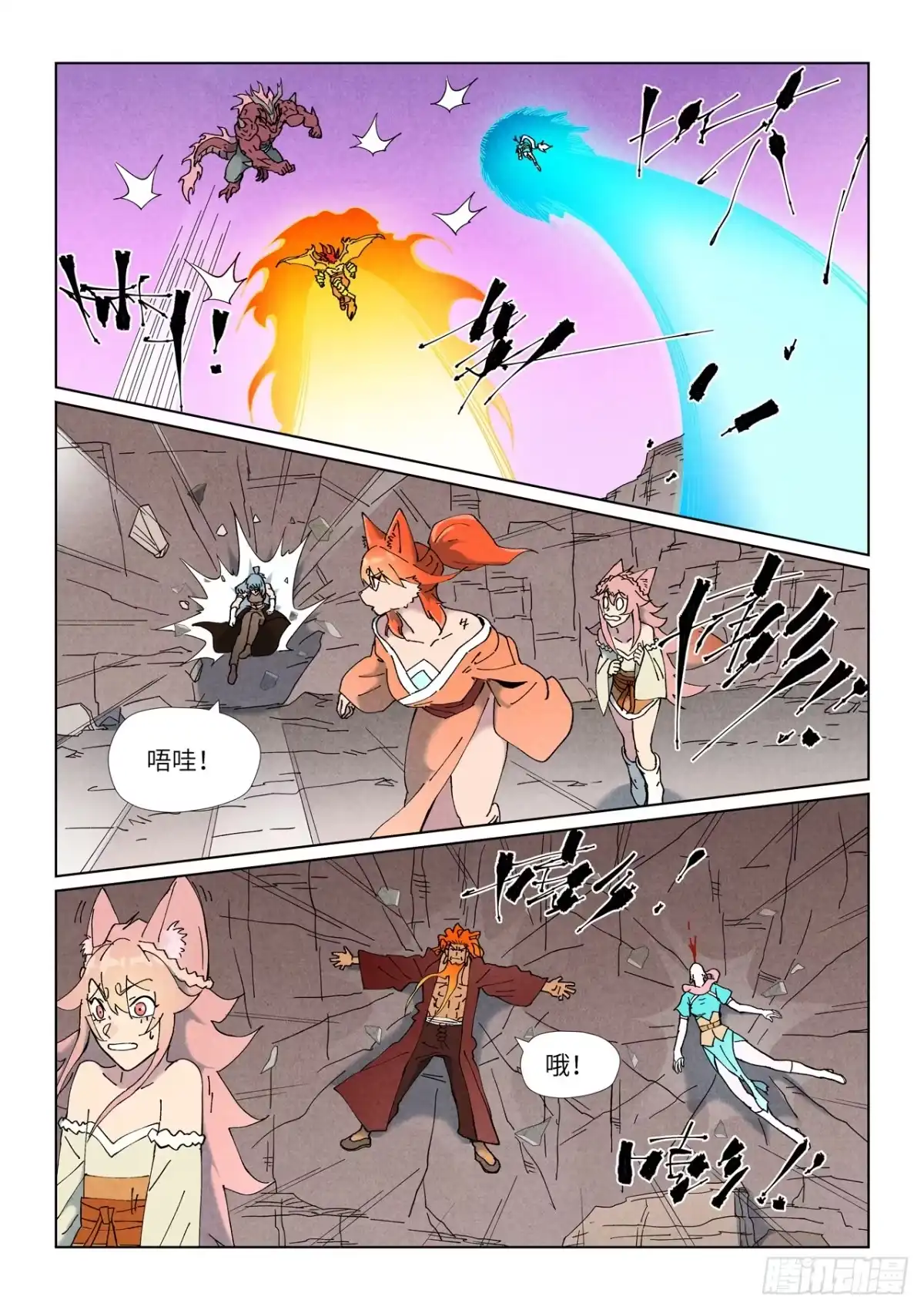第508话圣帝埋骨之地（下）-妖神记-踏雪动漫（第1张）