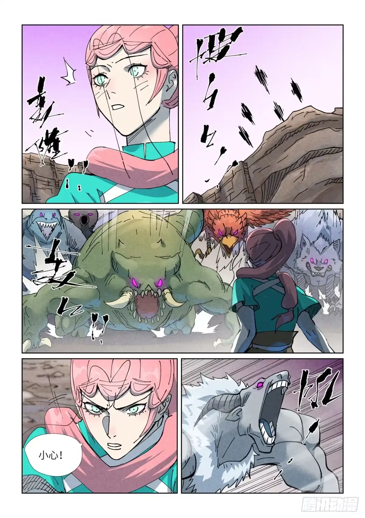 第509话私聊（下）-妖神记-踏雪动漫（第6张）