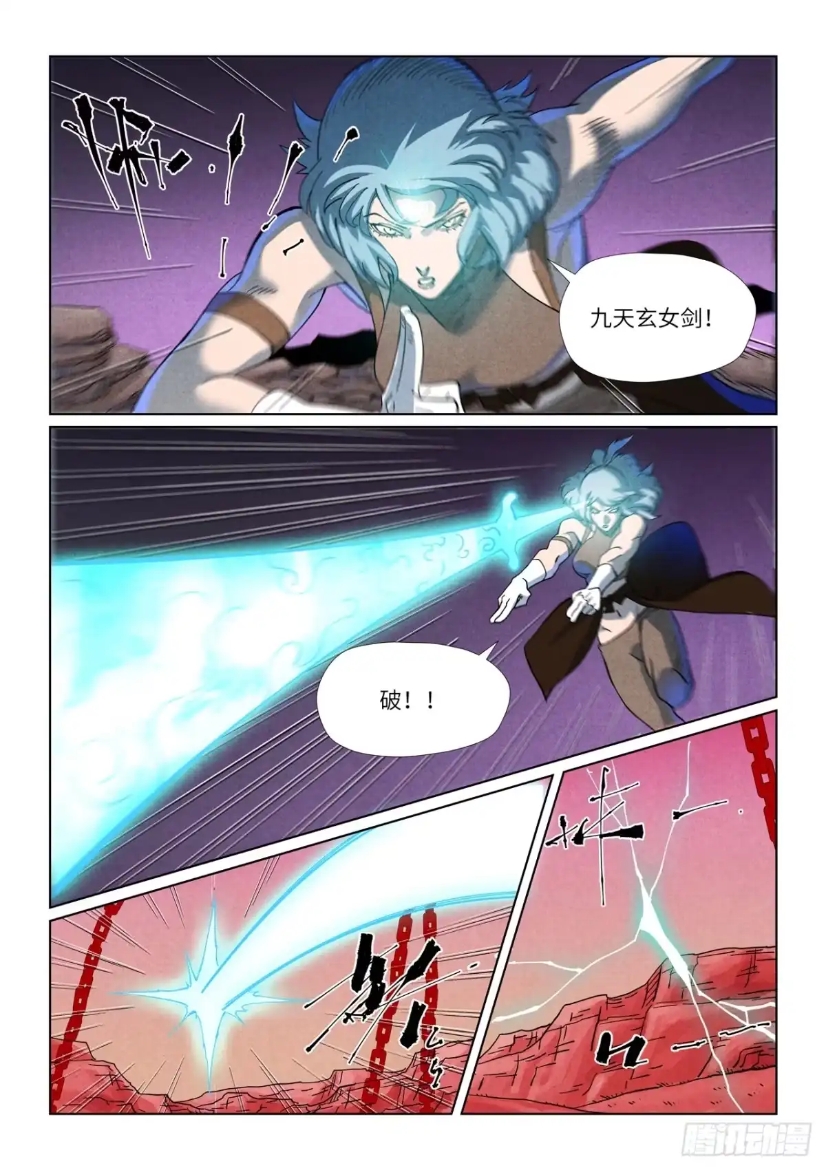 第510话侍神来了！（上）-妖神记-踏雪动漫（第7张）