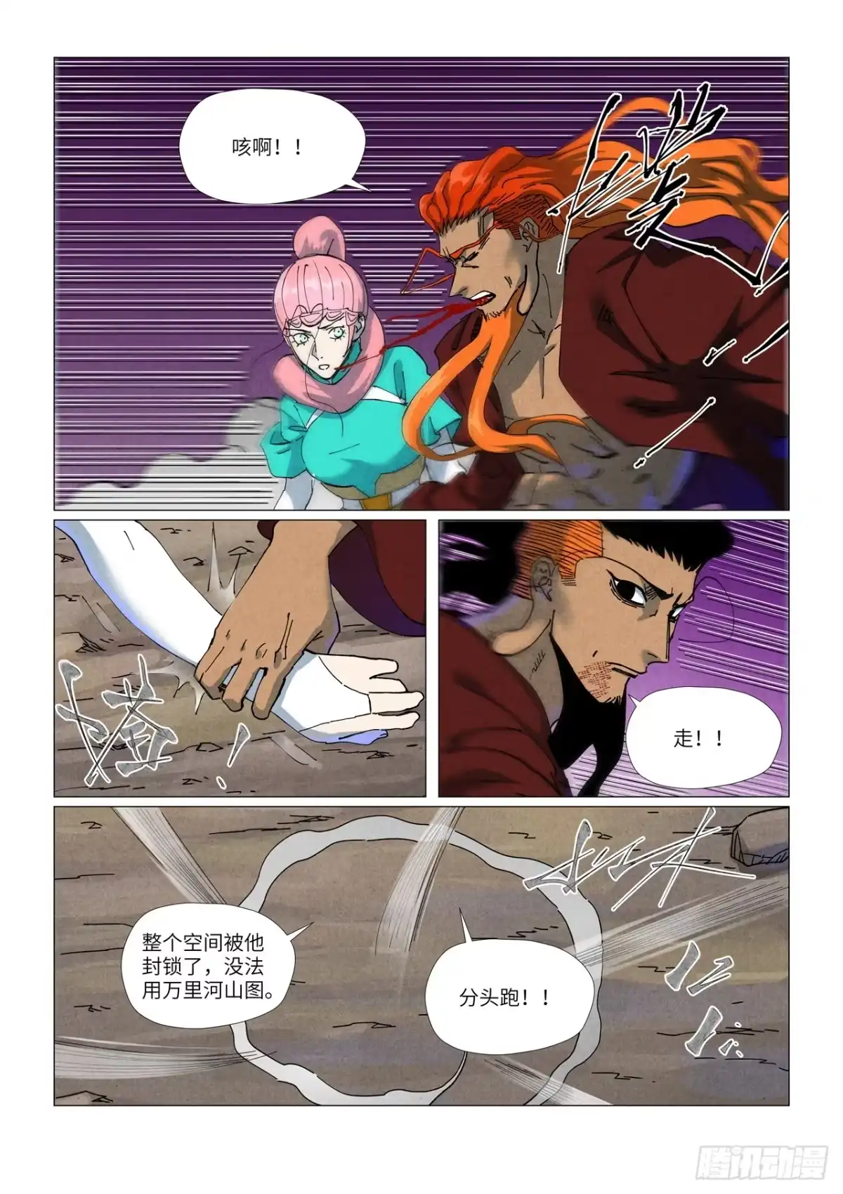 第510话侍神来了！（上）-妖神记-踏雪动漫（第5张）