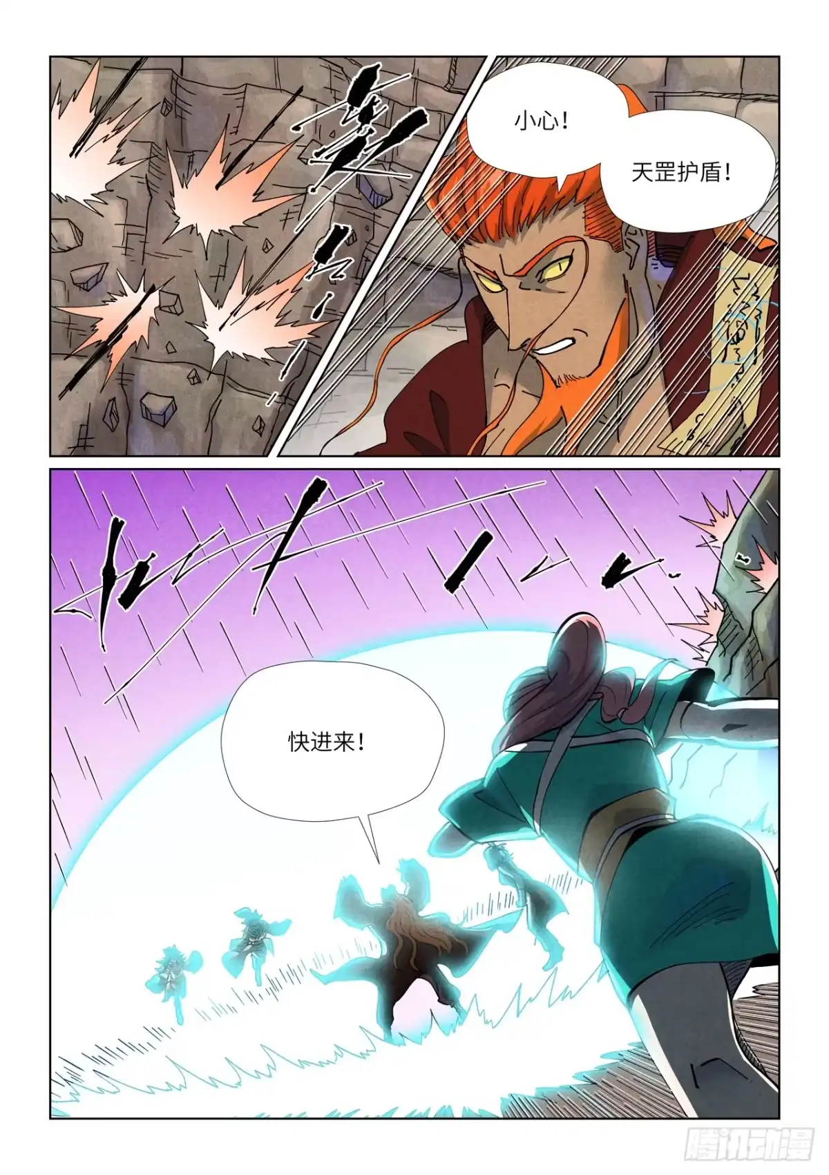 第510话侍神来了！（上）-妖神记-踏雪动漫（第1张）