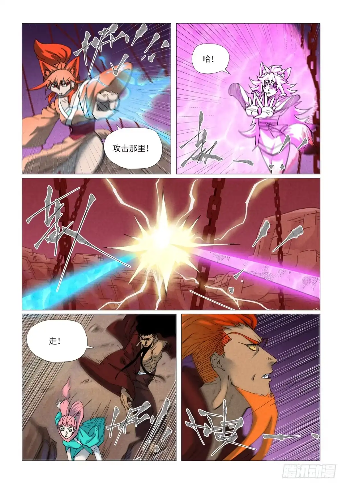 第510话侍神来了！（上）-妖神记-踏雪动漫（第8张）
