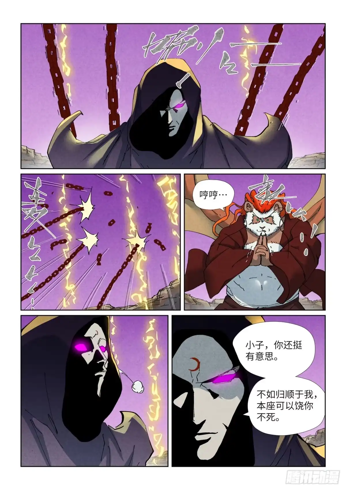 第511话藏身处（上）-妖神记-踏雪动漫（第3张）