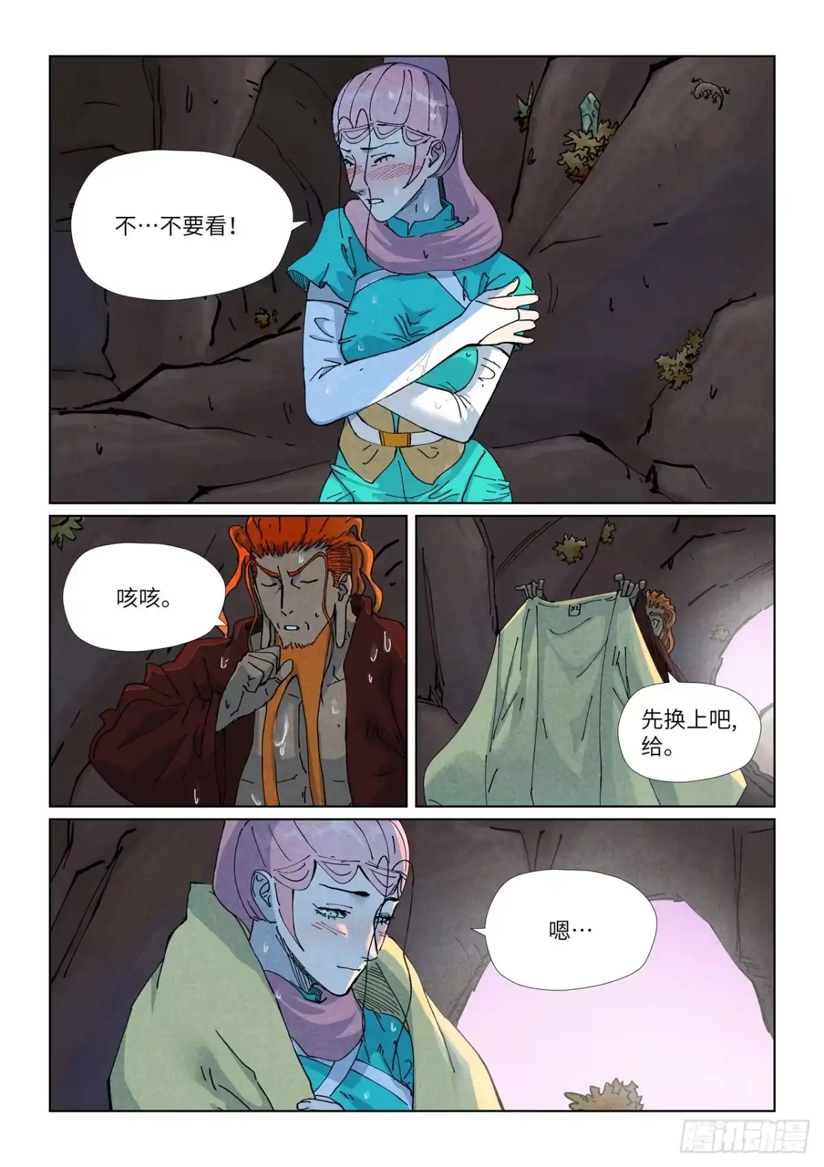 第511话藏身处（下）-妖神记-踏雪动漫（第4张）