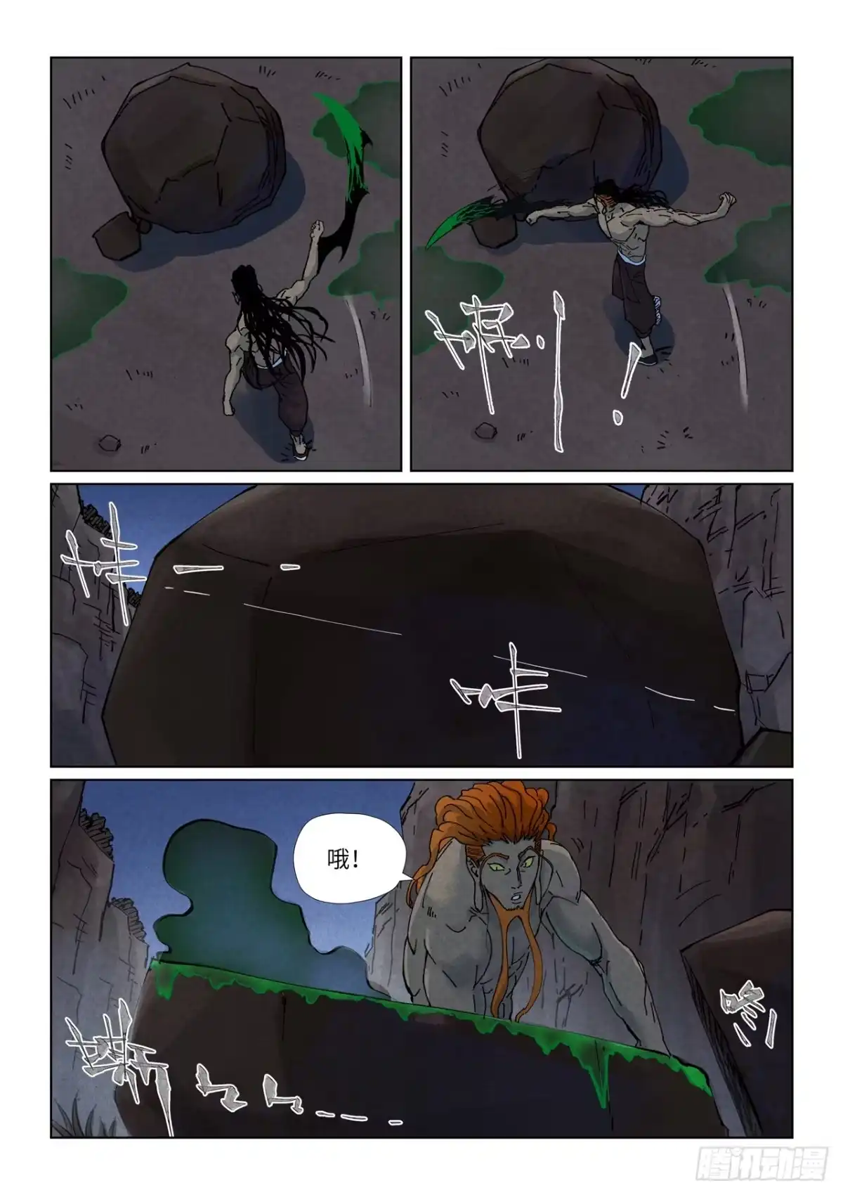 第512话因祸得福（下）-妖神记-踏雪动漫（第3张）
