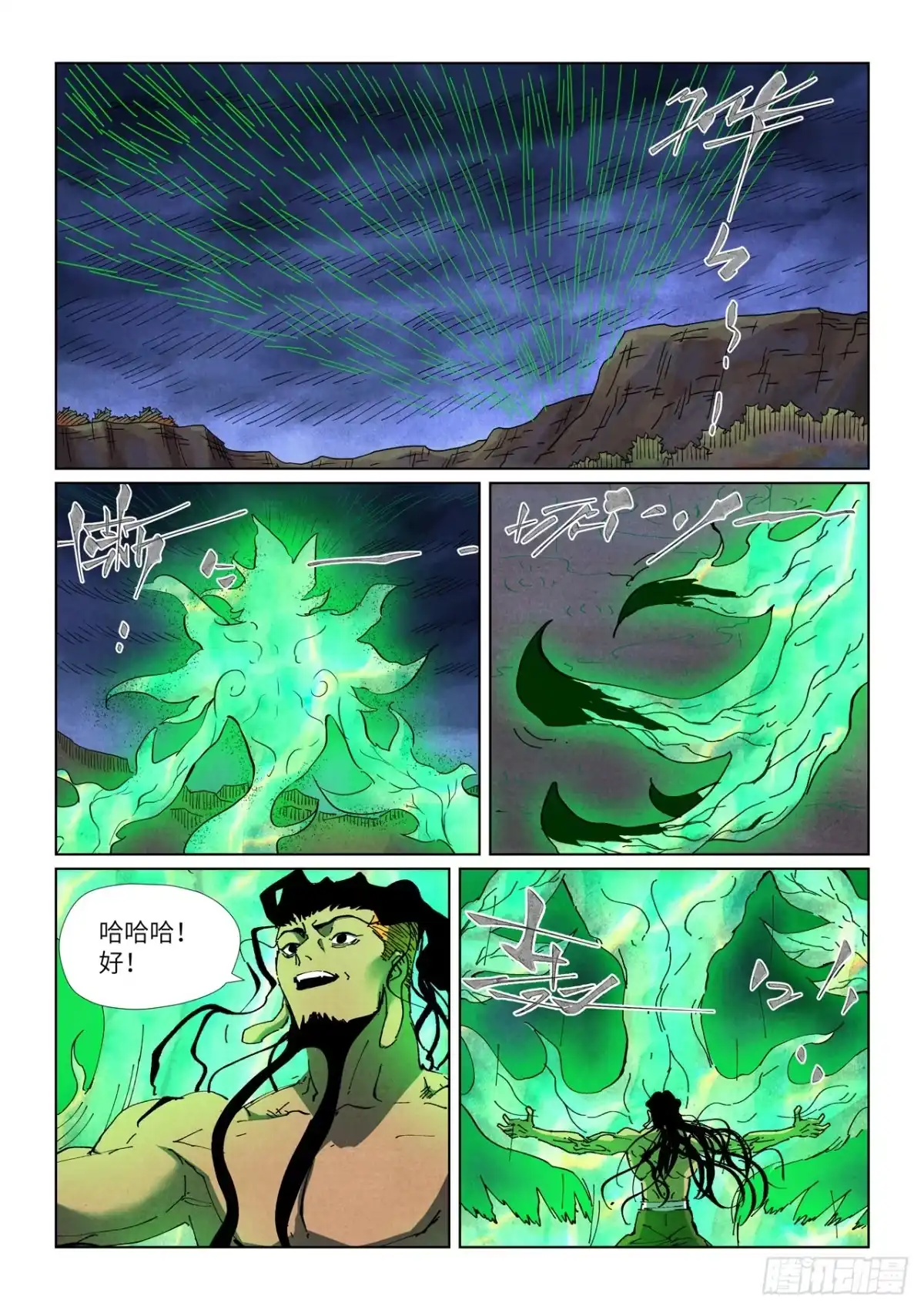 第512话因祸得福（下）-妖神记-踏雪动漫（第1张）