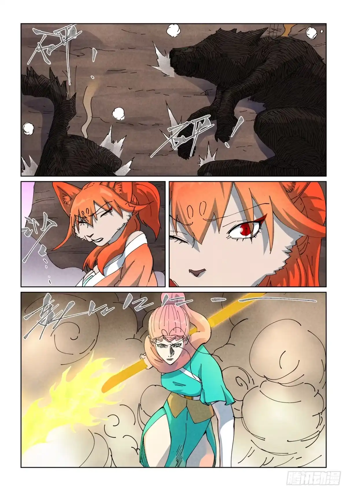第513话一线生机（上）-妖神记-踏雪动漫（第4张）
