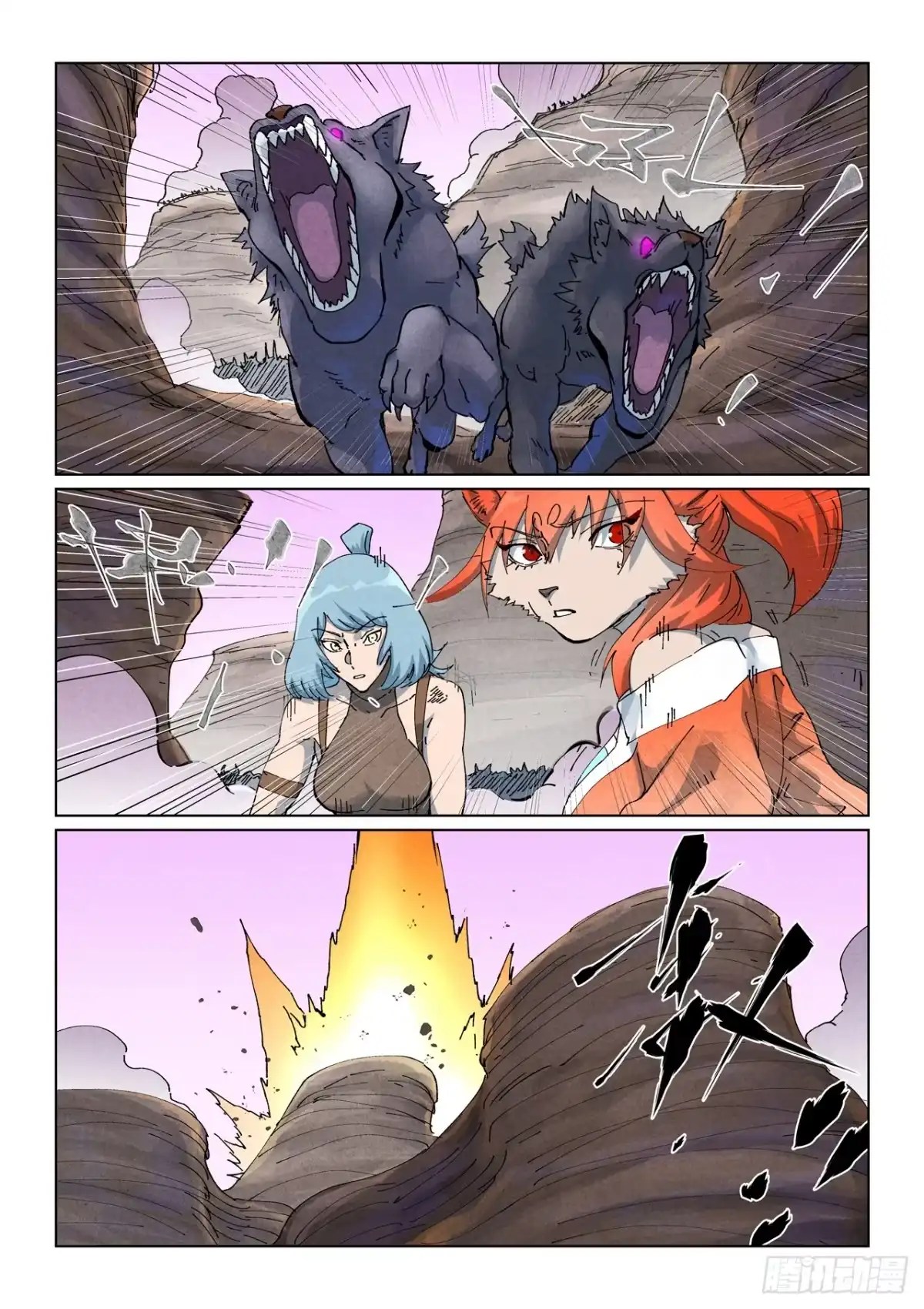 第513话一线生机（上）-妖神记-踏雪动漫（第3张）