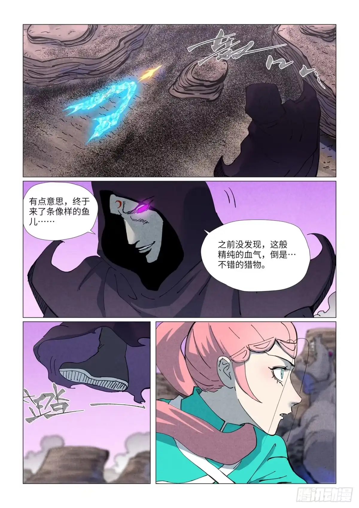 第513话一线生机（上）-妖神记-踏雪动漫（第7张）