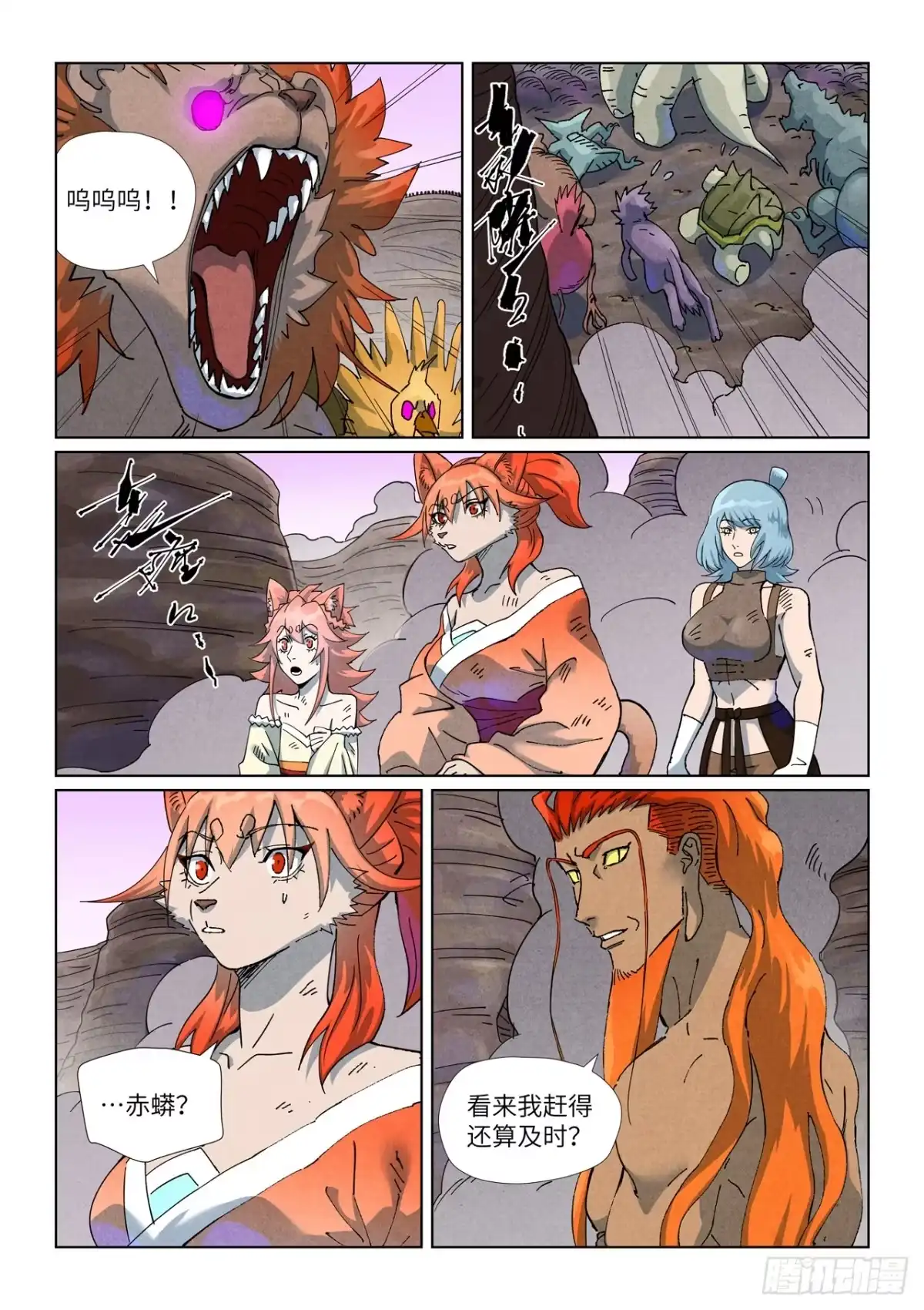 第513话一线生机（下）-妖神记-踏雪动漫（第8张）