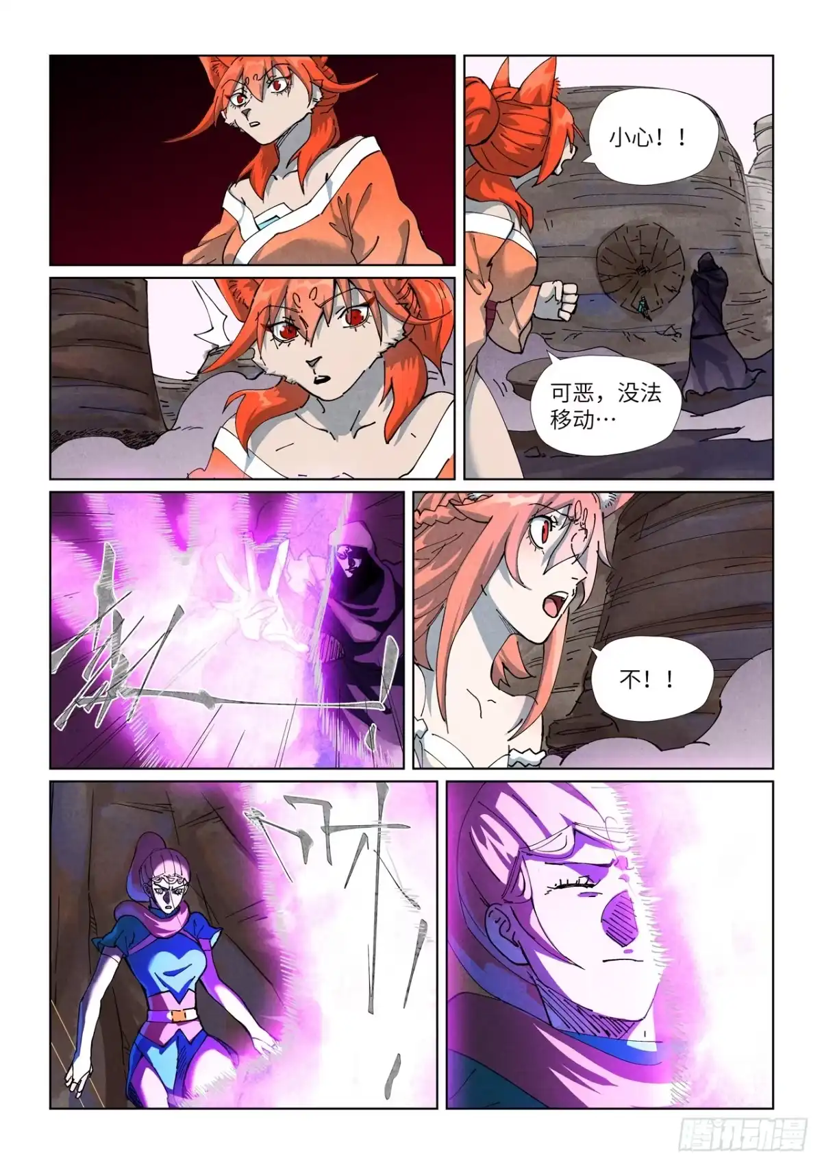 第513话一线生机（下）-妖神记-踏雪动漫（第3张）