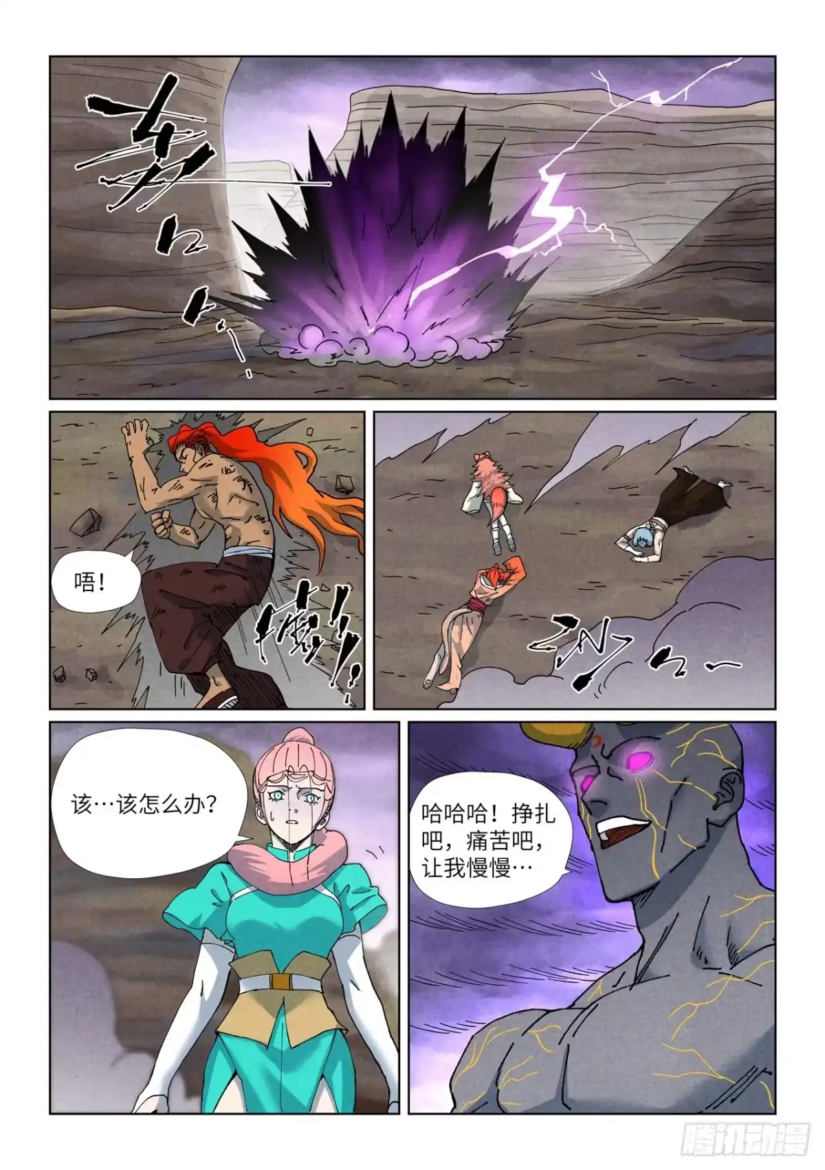 第514话重生了（上）-妖神记-踏雪动漫（第10张）