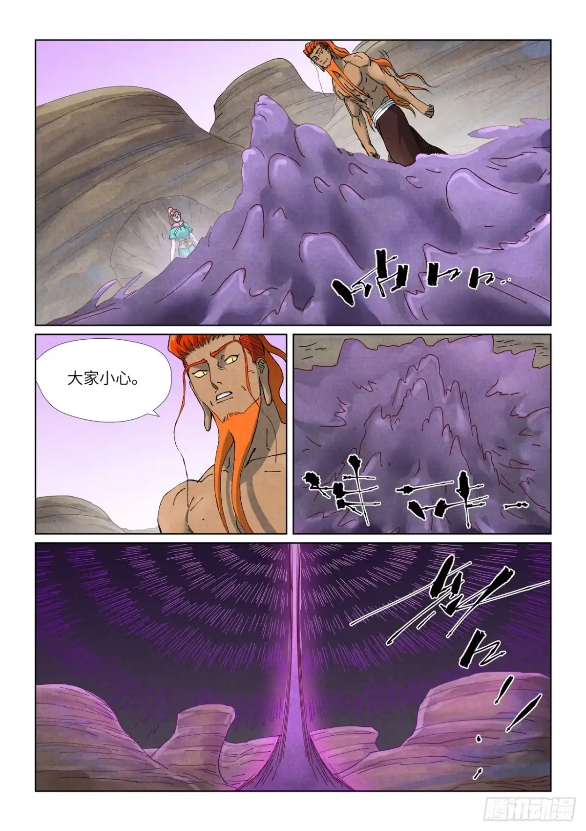 第514话重生了（上）-妖神记-踏雪动漫（第3张）