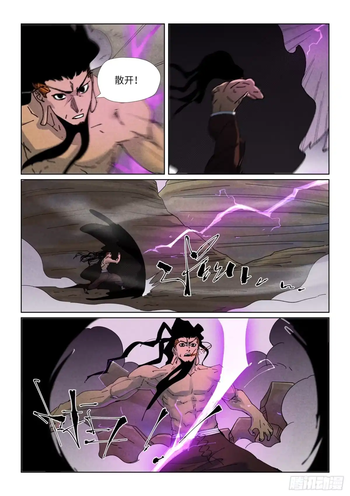 第514话重生了（上）-妖神记-踏雪动漫（第9张）