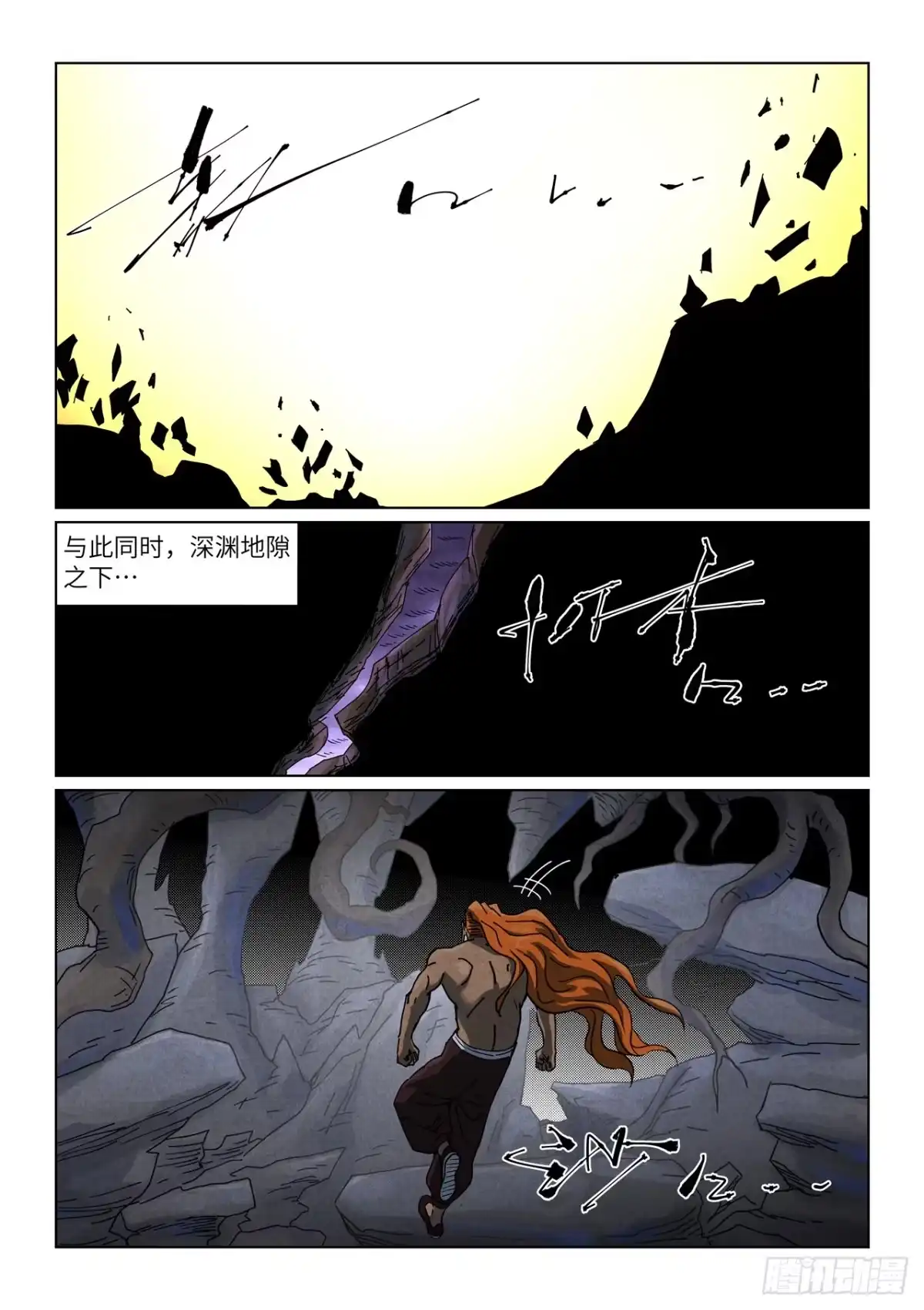 第514话重生了（下）-妖神记-踏雪动漫（第6张）